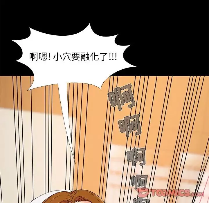 儿媳妇-第17话 - 图片 84