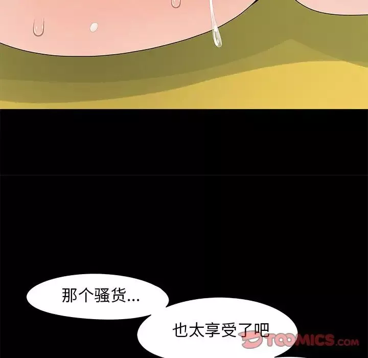 兒媳婦第17話