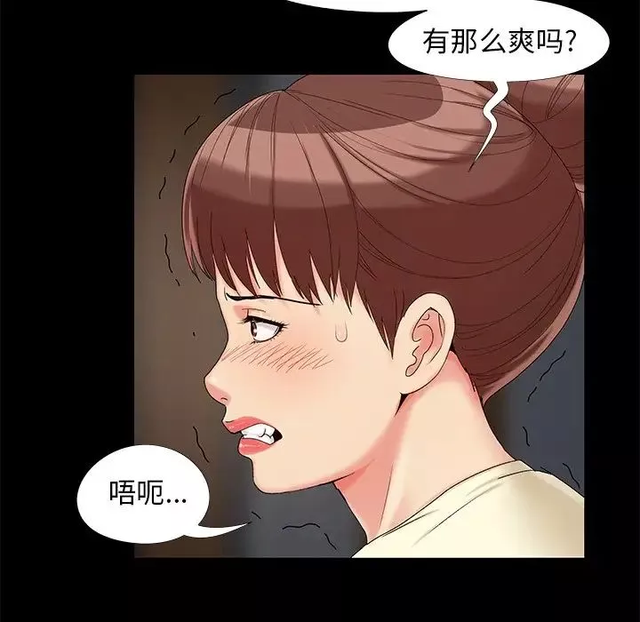 儿媳妇-第17话 - 图片 88