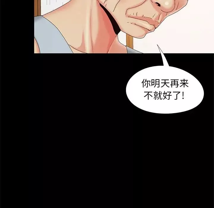 儿媳妇-第17话 - 图片 103
