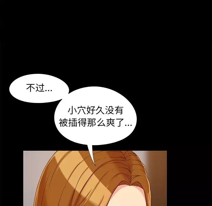 兒媳婦第17話