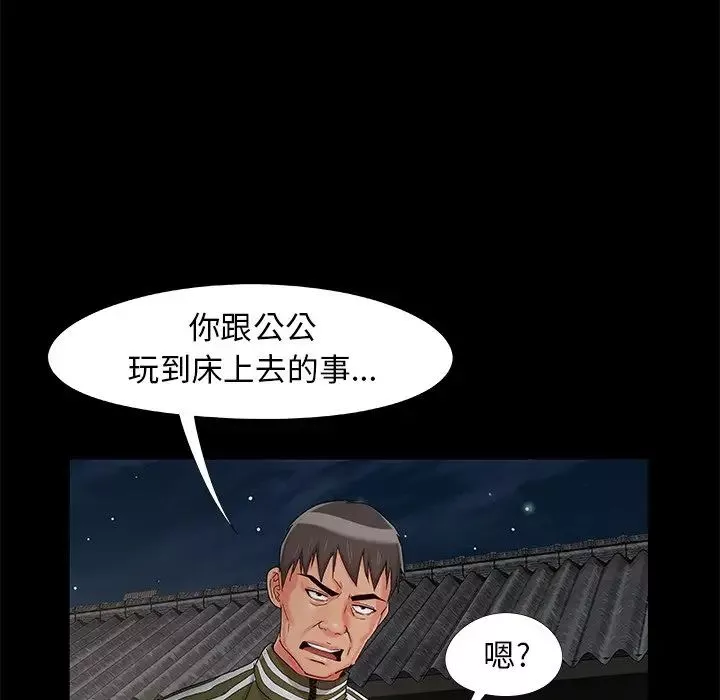 儿媳妇-第17话 - 图片 115
