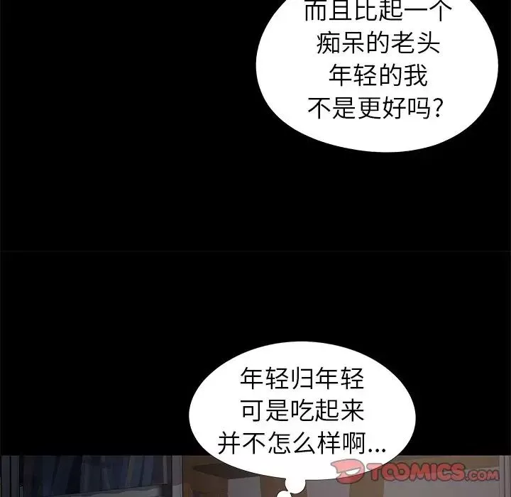 儿媳妇-第18话 - 图片 26