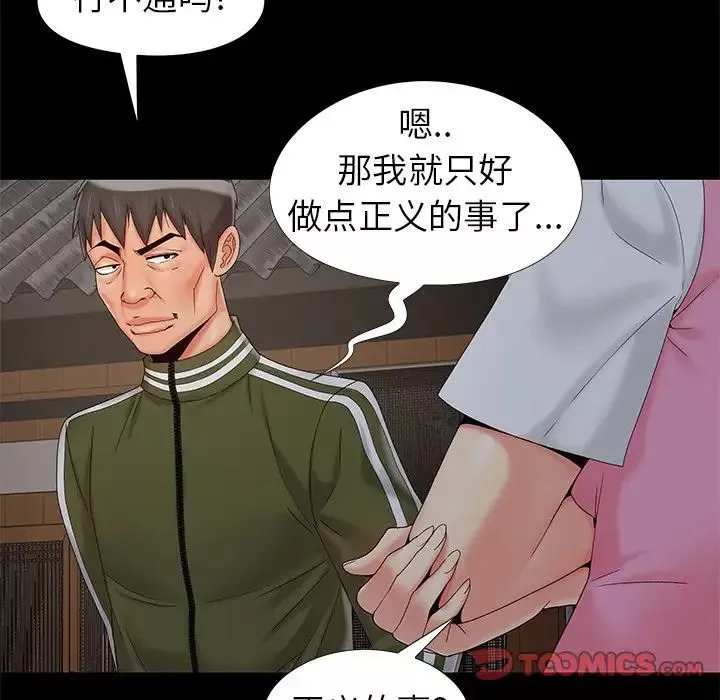 儿媳妇-第18话 - 图片 30