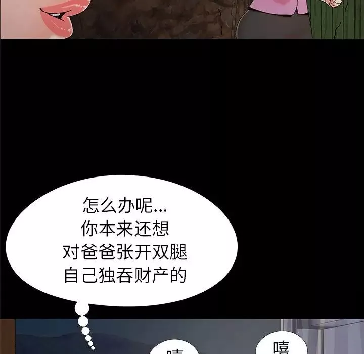 儿媳妇-第18话 - 图片 40