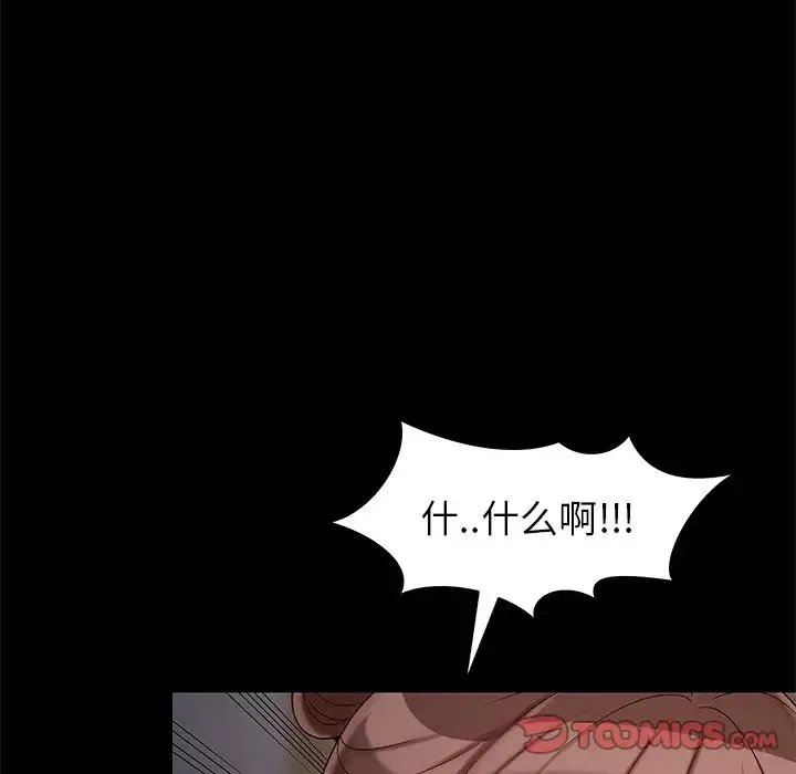兒媳婦第18話