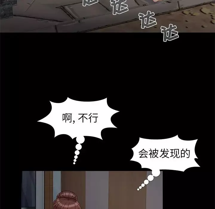 儿媳妇-第18话 - 图片 73