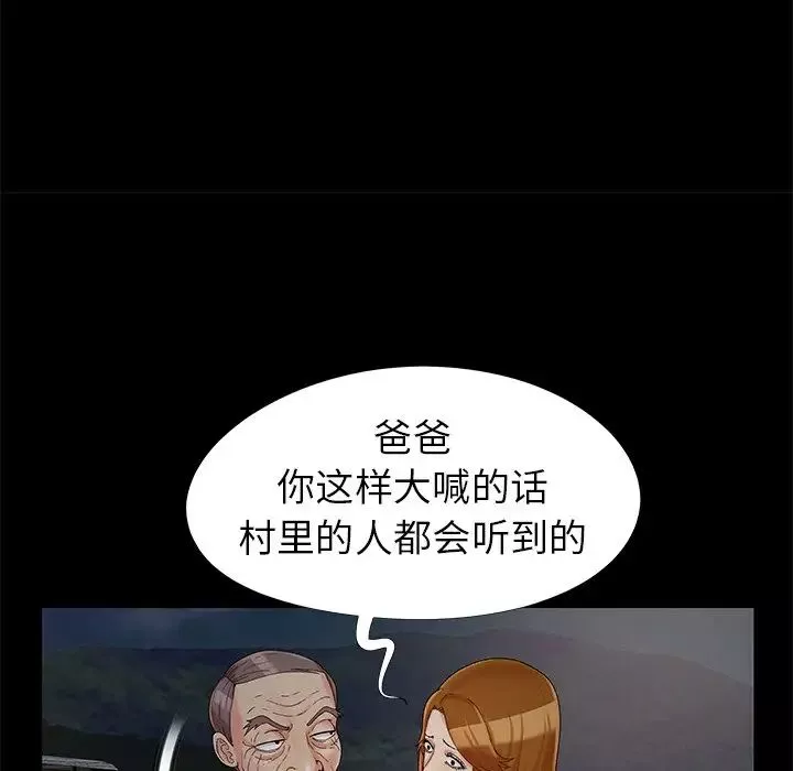 儿媳妇-第18话 - 图片 92