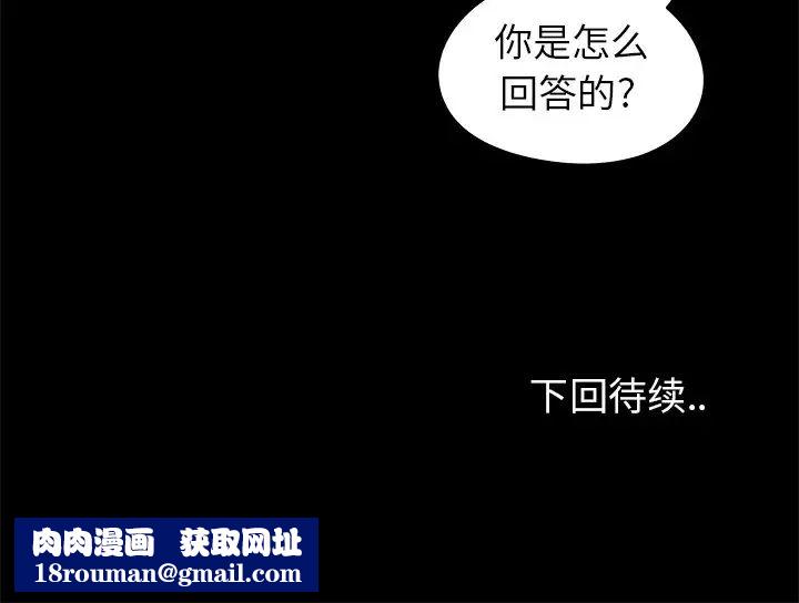 儿媳妇第18话