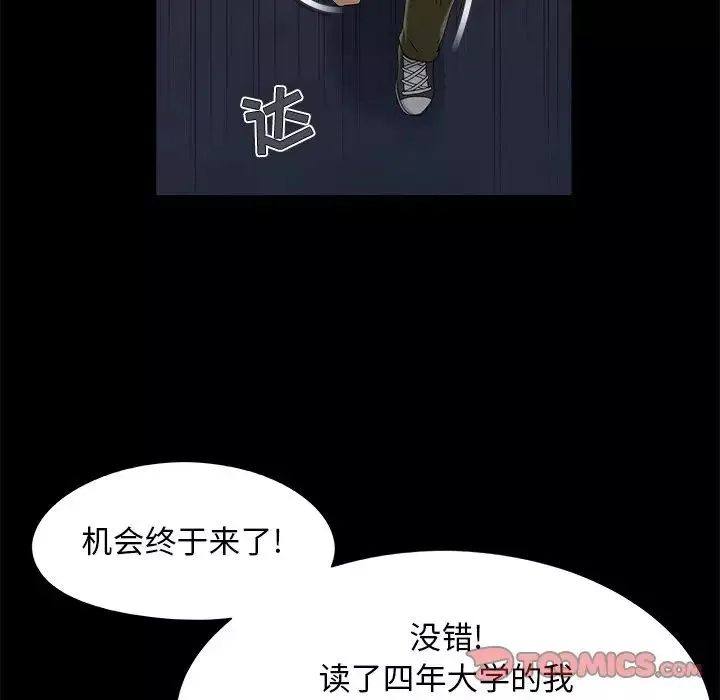 兒媳婦第19話