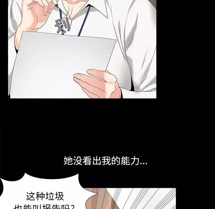 儿媳妇-第19话 - 图片 25