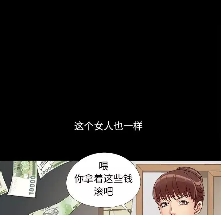 兒媳婦第19話