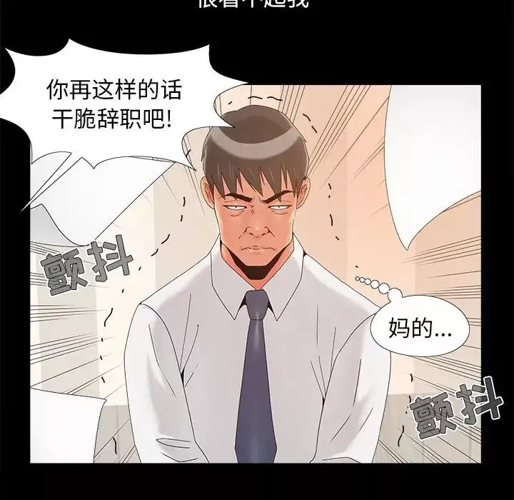 儿媳妇-第19话 - 图片 27