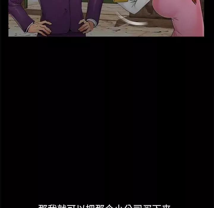 兒媳婦第19話