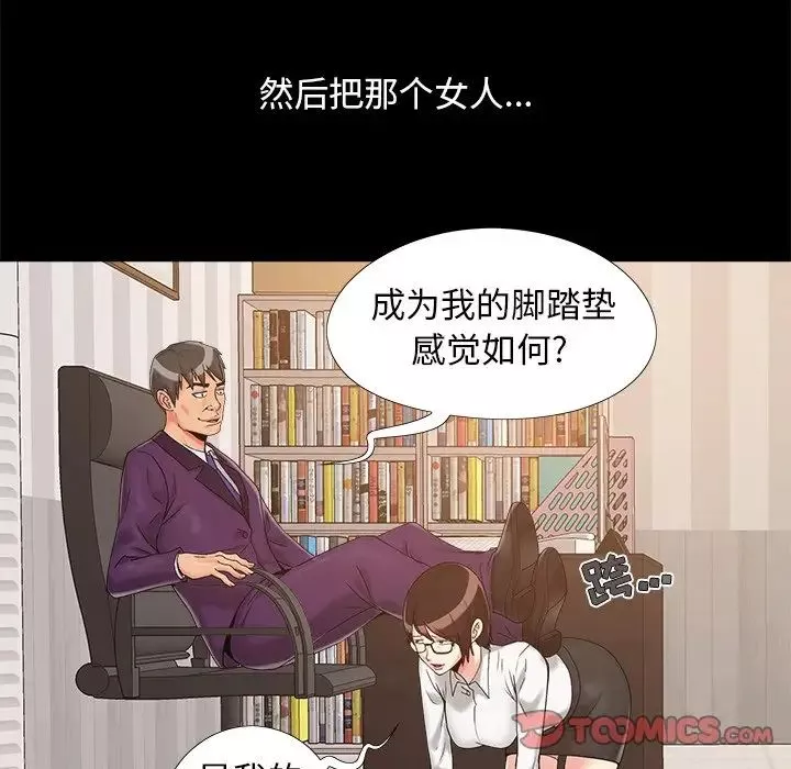 儿媳妇-第19话 - 图片 38