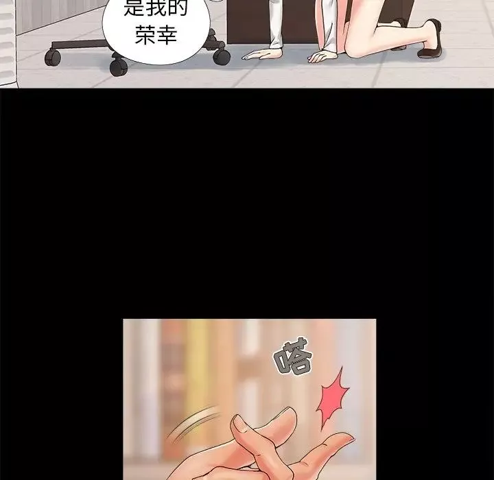 兒媳婦第19話