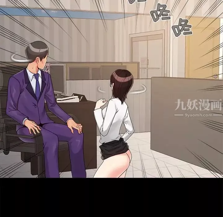 兒媳婦第19話