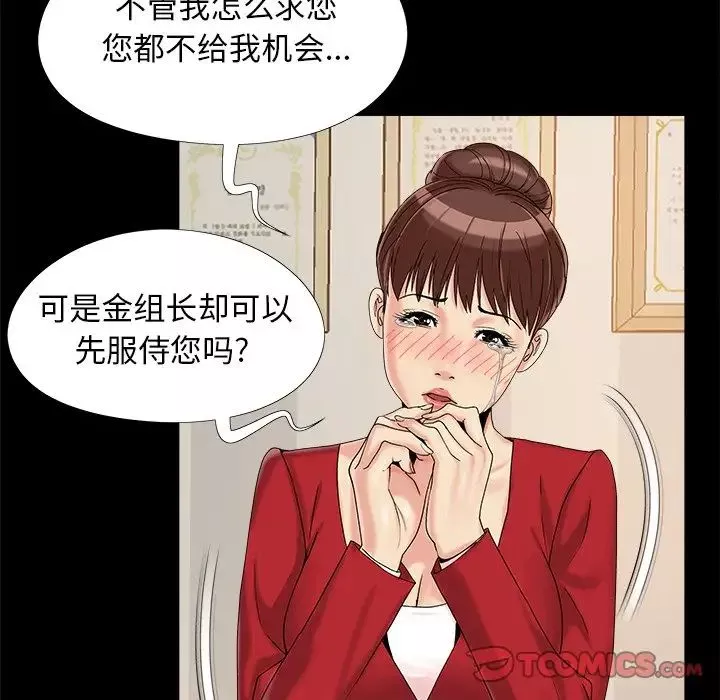 儿媳妇-第19话 - 图片 62