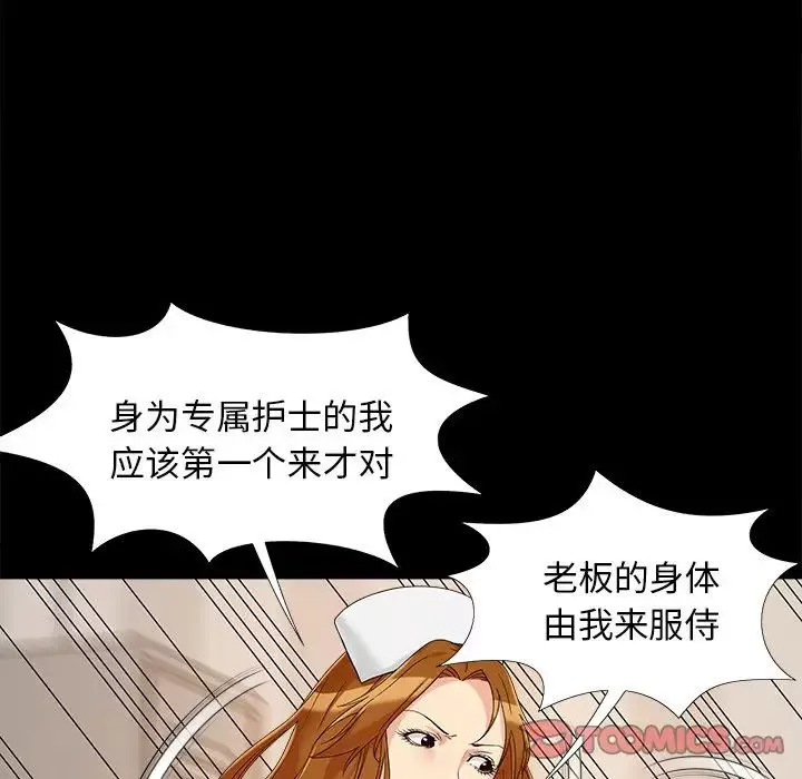 兒媳婦第19話