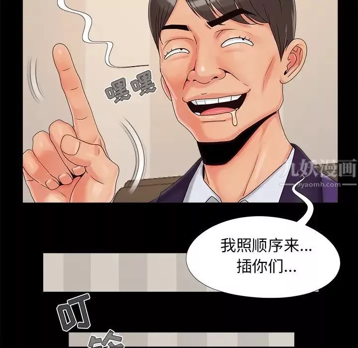 儿媳妇-第19话 - 图片 81