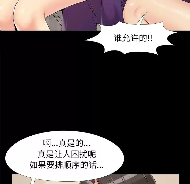 兒媳婦第19話