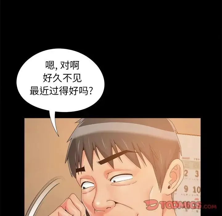 儿媳妇-第19话 - 图片 86