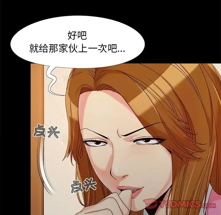 儿媳妇-第19话 - 图片 98