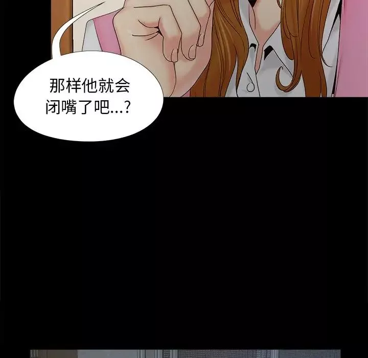 兒媳婦第19話