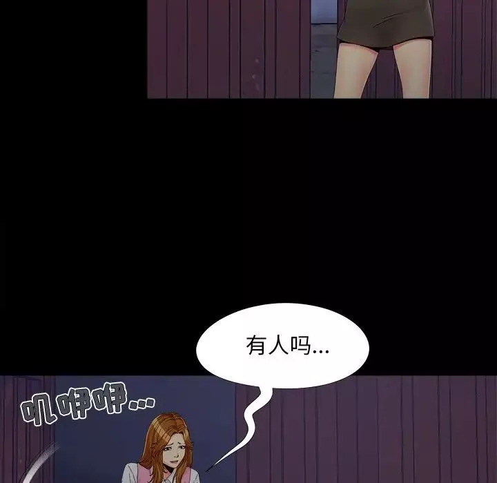儿媳妇-第19话 - 图片 104