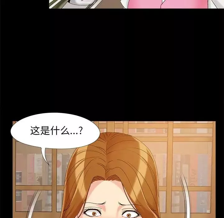 儿媳妇-第19话 - 图片 115