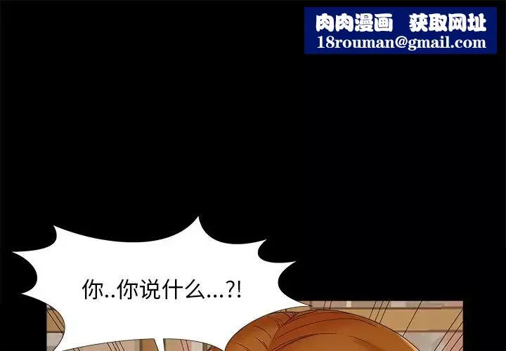 儿媳妇-第20话 - 图片 1