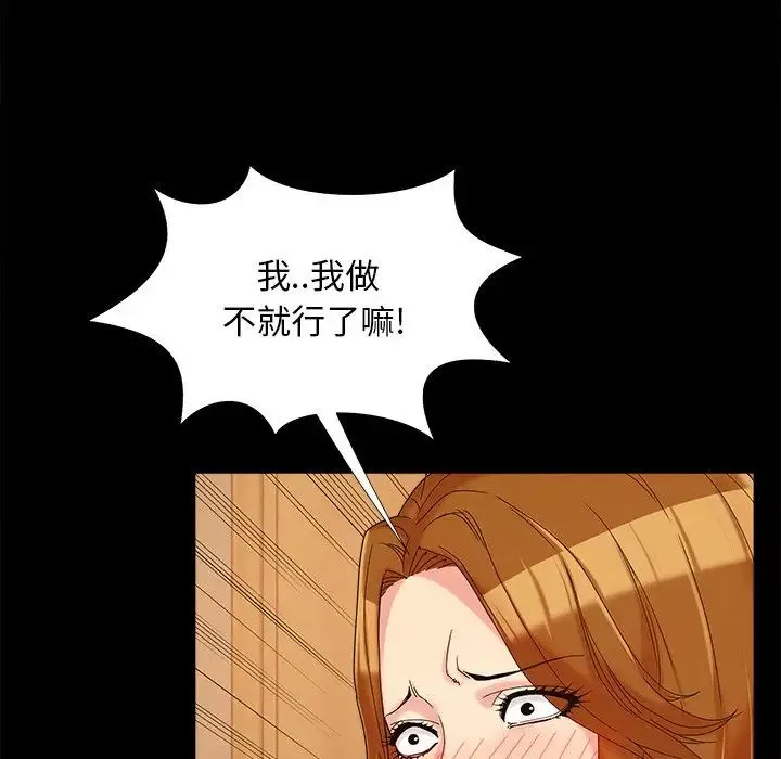 儿媳妇-第20话 - 图片 11
