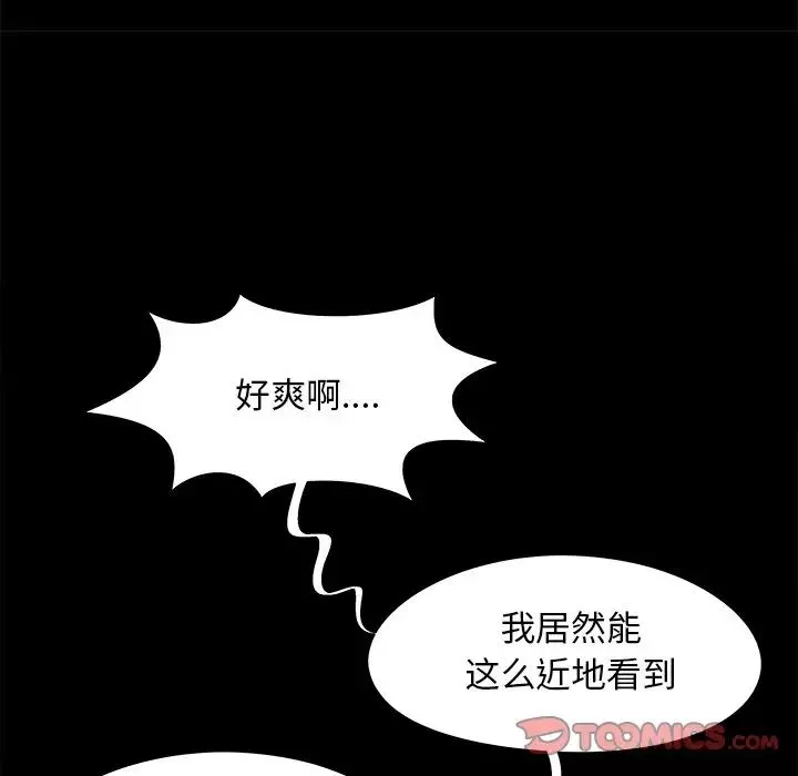 儿媳妇-第20话 - 图片 42