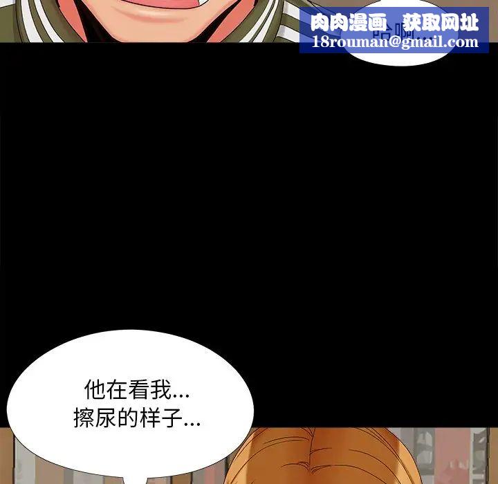 儿媳妇第20话