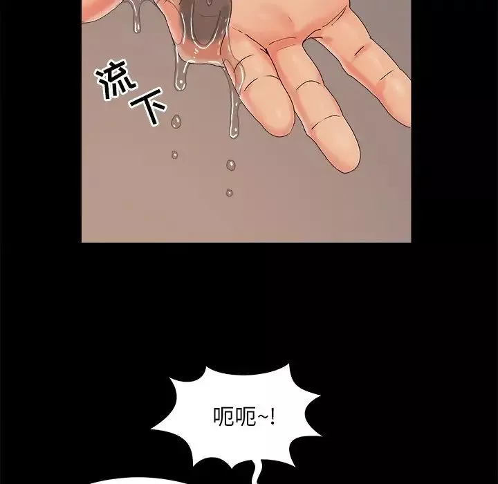 儿媳妇-第20话 - 图片 84