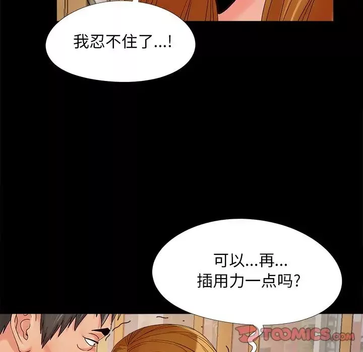 兒媳婦第20話
