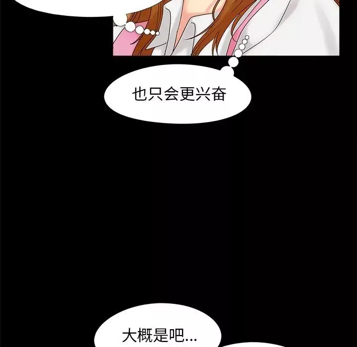 儿媳妇-第20话 - 图片 113