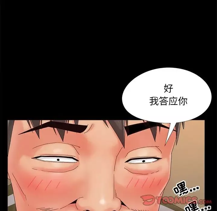 儿媳妇-第20话 - 图片 118