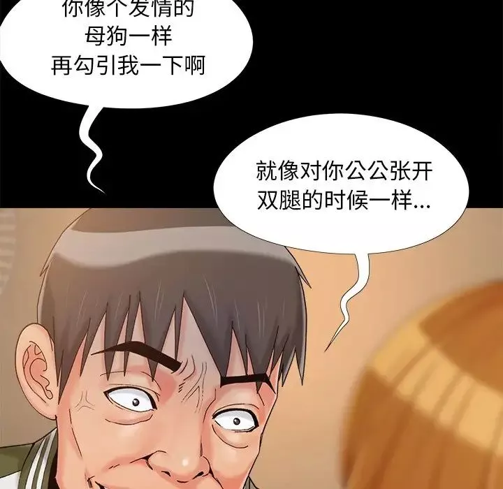 儿媳妇-第21话 - 图片 5