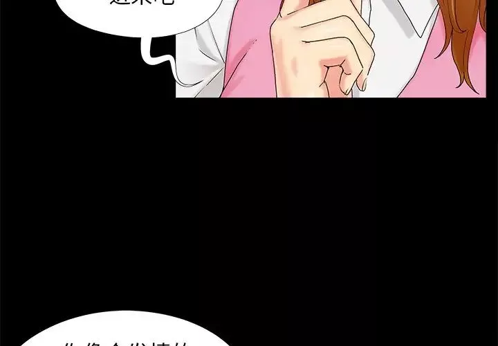 兒媳婦第21話