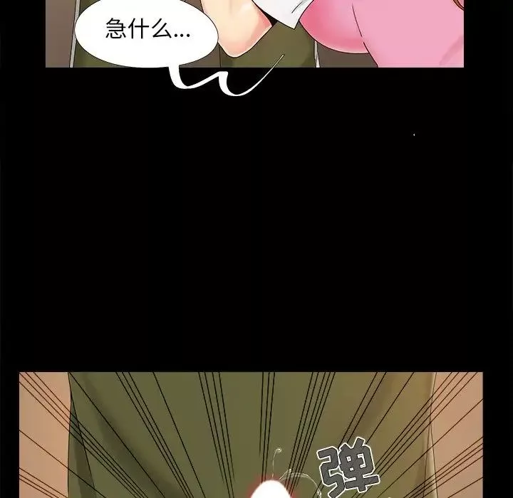 儿媳妇-第21话 - 图片 8