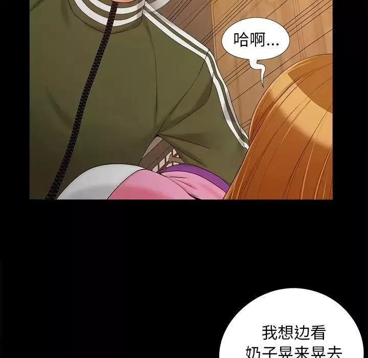 儿媳妇-第21话 - 图片 24