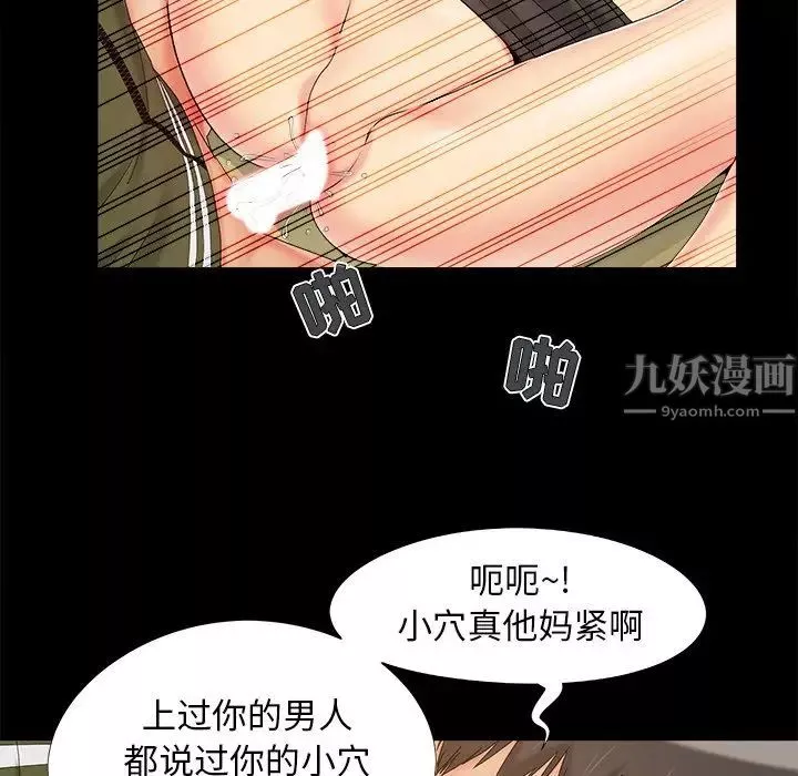 儿媳妇-第21话 - 图片 29