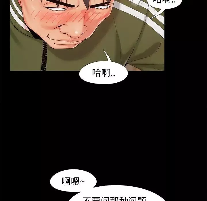 儿媳妇-第21话 - 图片 33