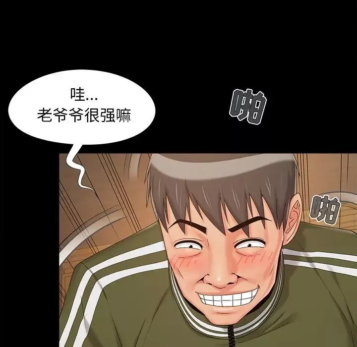 儿媳妇-第21话 - 图片 40