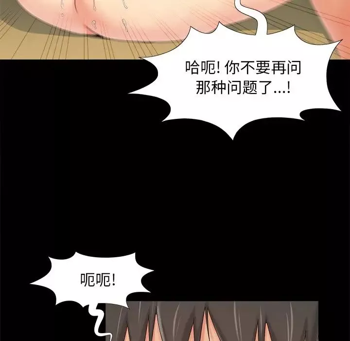 兒媳婦第21話