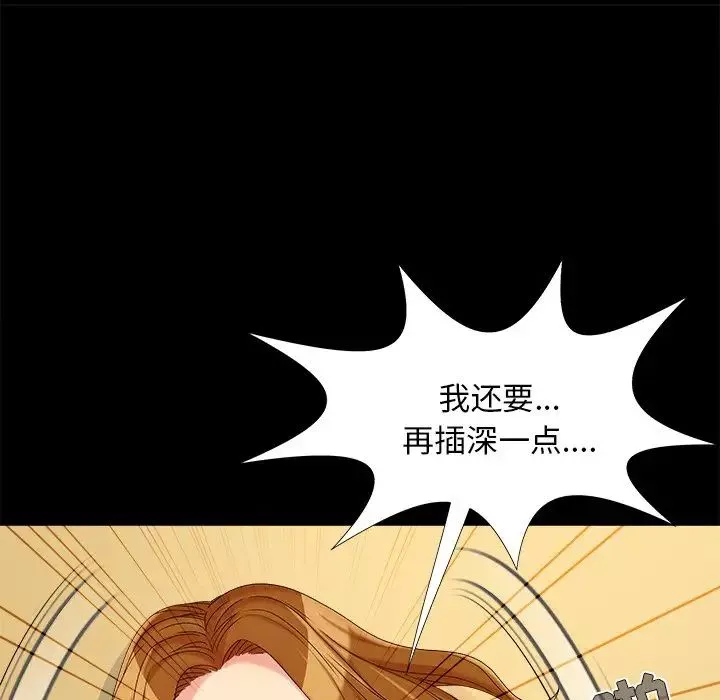 儿媳妇-第21话 - 图片 53