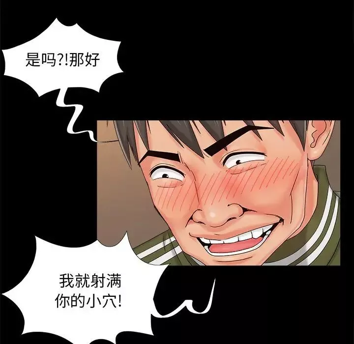 儿媳妇-第21话 - 图片 63