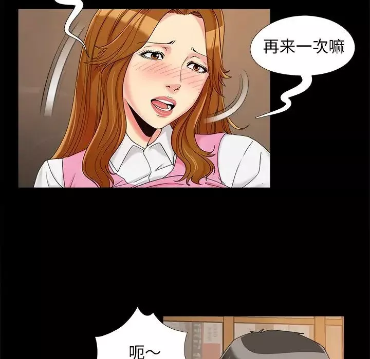兒媳婦第21話