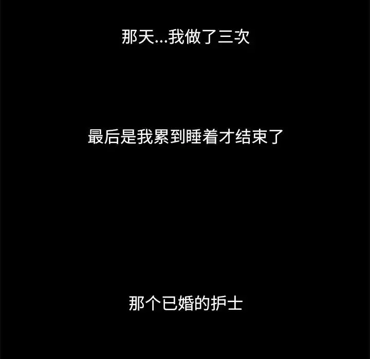 兒媳婦第21話